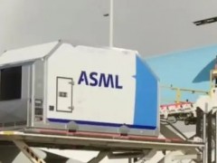 ASML订单积压金额超过3000亿元！