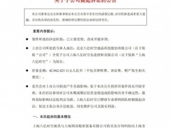 起诉！KrF光刻机合同违约案！
