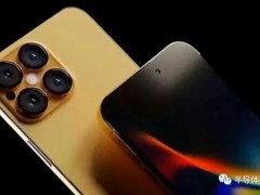 iPhone 15预计9月22日上市