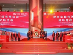 募资55亿元，这家龙头企业上市！