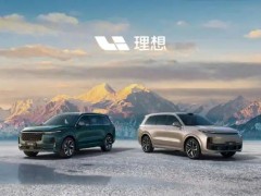 赚麻了！理想汽车Q2营收286.5亿！