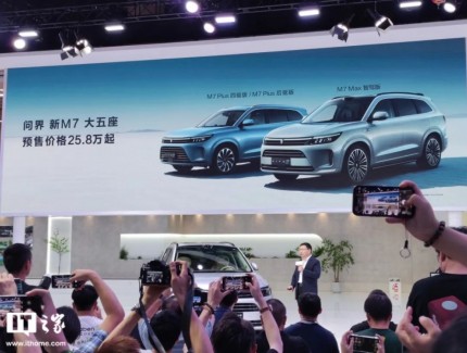 余承东：新款问界M7 9月12日上市