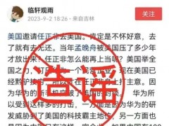 华为紧急辟谣！