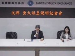 刚刚！文晔276亿收购富昌！