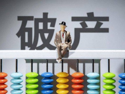 重磅！老牌半导体公司破产