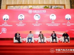 协同创新筑生态 跨界融合启新程 ——中国汽车芯片联盟 2025 全体成员大会在沪圆满举办